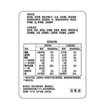 家乐陈皮糖醋酱料包138g*3包[5元优惠券]-寻折猪