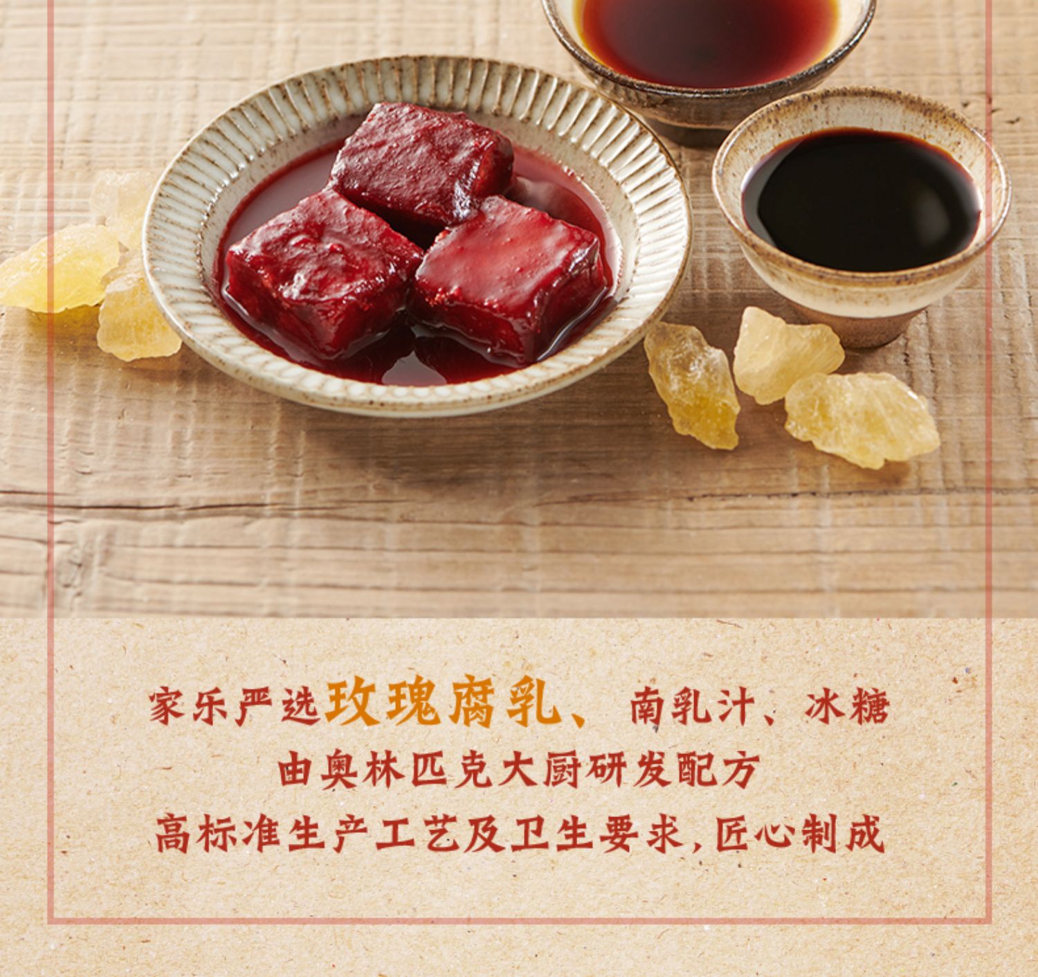 【家乐】腐乳红烧酱料包111gx2袋装