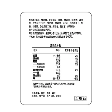 临期特惠【家乐旗舰店】火腿玉米羹汤料15袋[40元优惠券]-寻折猪