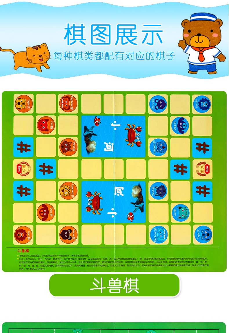 6合1亲子棋乐 3-6-8-9-10-12岁儿童益智专注力训练玩具飞行斗兽棋象棋