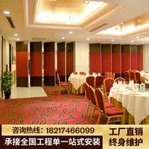 Hotel Partition Wall Banquet Hall Hotel Screen High Partition Soundproofing Folding moving door partition Activities partition wall wrapping