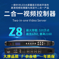 AVIC ZH-Z8 full color video processor LED large screen display with asynchronous two-in-one main control player