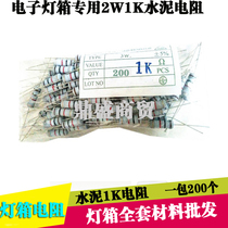 led electronic light box resistance light box accessories material 2W1K resistance cement resistance per pack (200)