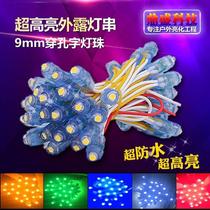 LED lamp beads 9mm5V12V perforated lamp external leakage lamp beads iron character Special