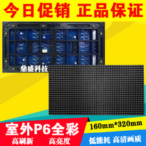 Outdoor P6 full color unit board P5 93 HD full color led display advertising screen P6 full color module