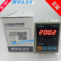 Bihe BESFUL two-way time control switch LT-233D-R Timer Time controller LT-233D