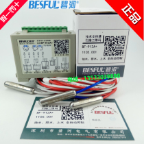 BESFUL Bihe BF-912A Water shortage protection automatic water level switch liquid level controller LX912A