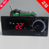 Zhongshan Ju Chuang JCW-F05HV microcomputer temperature controller thermostat Star freezer refrigerator