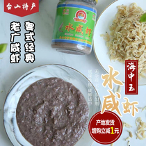 Water Salted Shrimp Sauce Terrace Mountain Down Sichuan Shrimp Sauce Sea Jade Fresh Shrimp Paste Shrimp Paste Shrimp Paste Salted Shrimp Paste Southeast Asia 227g