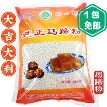 Crane Hills production stone table Pure Horseshoe Pink Horseshoe Pastry Powder Pastry Starch Raw Water Chestnut Flour 500g