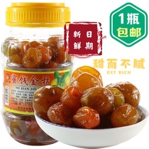 Candied candied golden orange Yangjiang River specials Dalis honey-made orange berry fruit moisturizing fruit and dried sugar stains