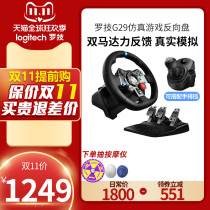 Luo Tech G29 steering wheel simulator driving car with resistance feedback PS5 4 European Truck Game