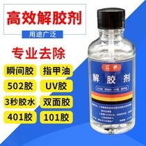 502 Remover Glue Scavenger Desizing Agent 401 Strong Force Glue Degum Degulated Glue Remover solvent potion