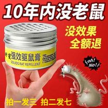 The Rat-repellent Mouse Killer Household Indoor Rat Kstar Sewer Rat-Mouse Anti-rat-driven Super Efficient Rat Repellent