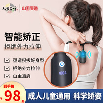 Xiaomi intelligent humpback correction device for invisible adult children sitting back to correct humpback artifact