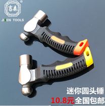 Multifunctional mini round hammer conjoined hammer small hammer home hammer car escape tool