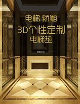 PVC elevator car floor leather thickened wear-resistant plastic floor mat logo mosaic anti-marble anti-skid elevator