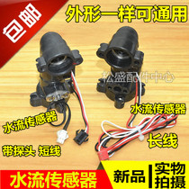 Wanhe gas water heater water flow sensor Hall sensor switch Wanhe water flow sensor New