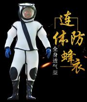 Catch vespa anti-bee clothing 2019 new product full body breathable cool type lightweight wear-resistant tree climbing vespa clothing