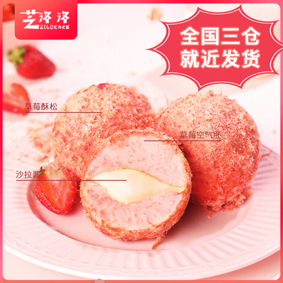 芝洛洛肉松小贝爆浆蛋糕海苔肉松面包网红零食小吃糕点心零食A