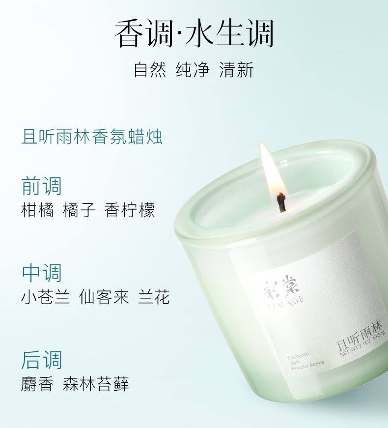 彩棠 香氛蜡烛氛围感留香蜡烛60克 # 且听雨林