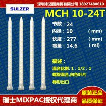 Acting Switzerland SULZER MIXPAC MCH 10-24T mixing tube MC10-24AB mixing hose nozzle