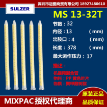 Agent MIXPAC nozzle STATOMIXMS13-32T yellow mixing tube AB hose 32 sections of equipment nozzle