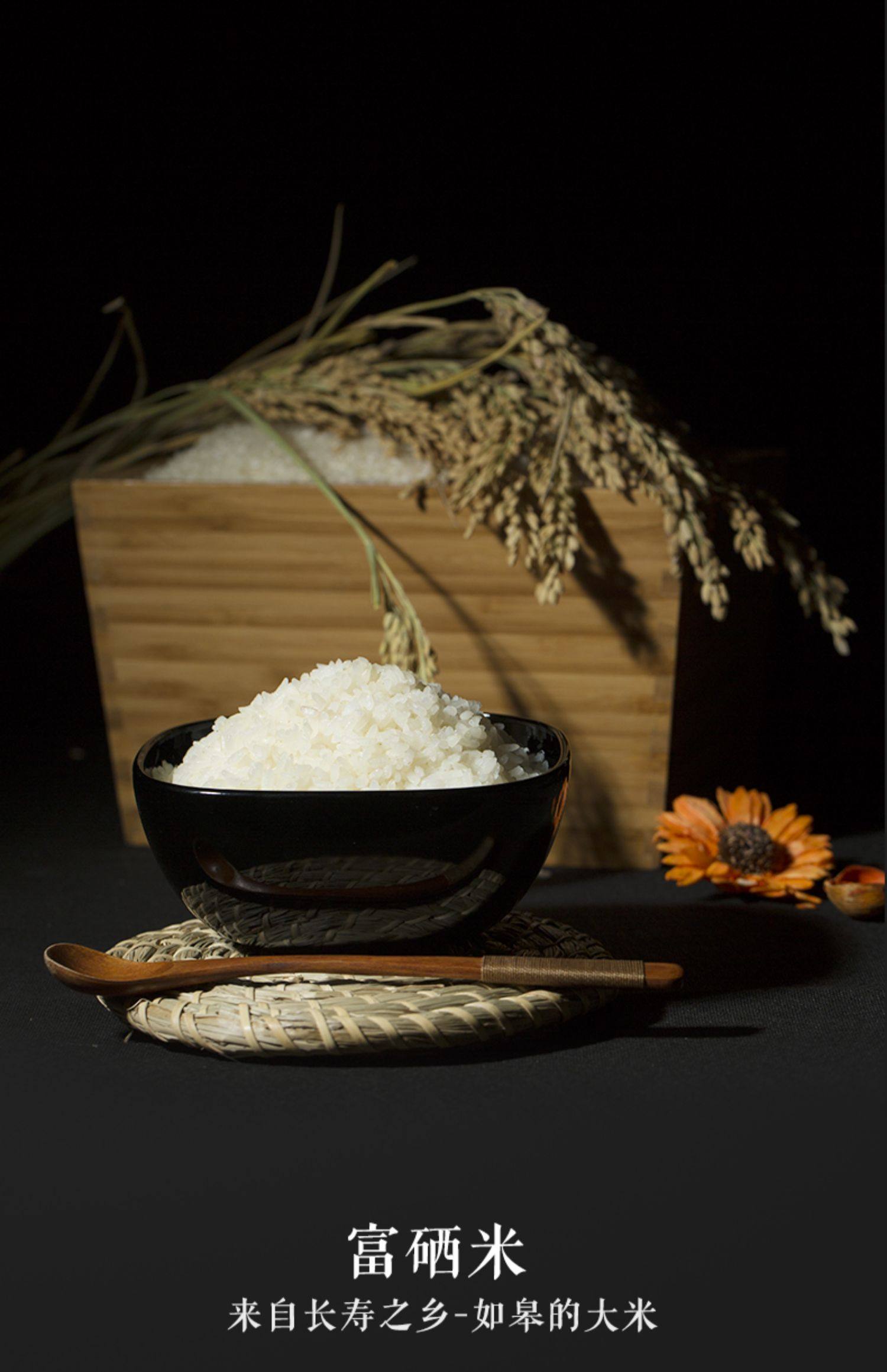 蒲塘如皋新米有机富硒大米2.5kg