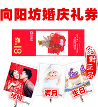 Xiamen Xiangyangfang Bread Ticket Quanzhou Fuzhou Longyan Zhangzhou Putian Quanzhou Xiangyangfang Cake Coupon Gift Voucher Cake Coupon