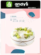 Xiamen Cake Andean Cake Xiamen Birthday Cake Milk Cream Fruit Cake Ten Miles Spring Breeze