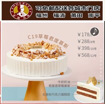 Fuzhou Andrew Mori cake Fuzhou cake Nanping Fuqing Fruit Birthday Cake C19 Strawberry Monarch Mousse