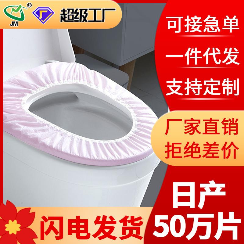 Full cover cushion paper thickened disposable toilet cushion pregnant woman non-woven toilet cover winter seat cover cross border-Taobao