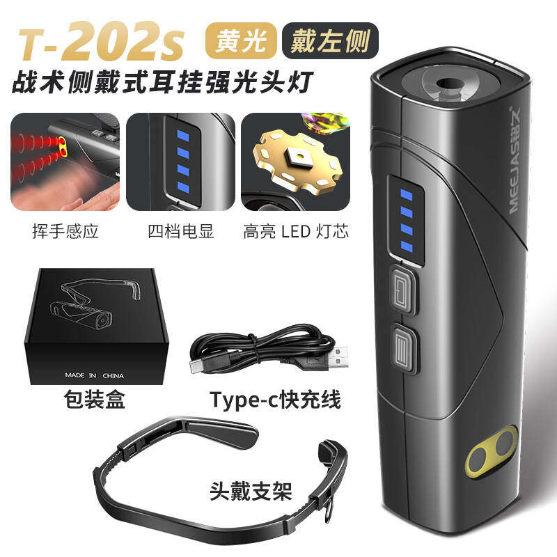 Налобный фонарь Mingjiu T202S желтый свет, левая сторона, с датчиком