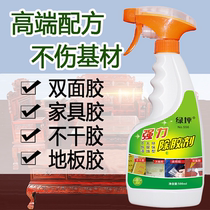 Removing glue to glue theorizer household universal adhesive removal of unhurt furniture lacquered face viscose removal cleaning deguising