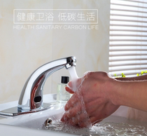 All copper automatic intelligent infrared sensor faucet hot and cold faucet household engineering