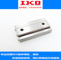 IKO precision hua zu slide BWU10-40 12-20 12-30 12-45 17-20 17-30 17-45