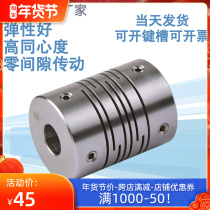 Xingda CIG stainless steel parallel wire coupling machine tool motor encoder coupling high torque top wire sleeve
