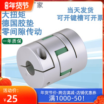 Xingda CFC aluminum alloy stepping motor plum blossom type elastic coupling large torque star type plum blossom Coupling Small