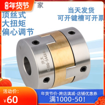 Xingda CHBG-S aluminum bronze slider top wire fastening coupling large torque stainless steel cross slider coupling