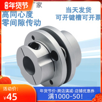 Xingda CST aluminum alloy Servo Motor Motor Coupling stepped single diaphragm flange coupling large torque