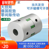 Xingda CF aluminum alloy plum flower coupling top wire High Torque Servo Motor screw motor special coupling device