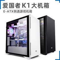 Patriot YOGO K1 computer desktop host E-ATX white mid-tower transparent 360 water-cooled