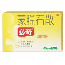 Simeida must be deathed 3g * 10 bag box adult children acute and chronic diarrhea diarrhea diarrhea laxative medicine