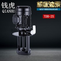 Machine tool oil pump single-phase new DB-25 three-phase electric pump 380V grinder water pump wire cutting circulating cooling pump 220