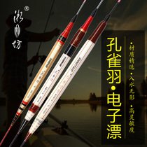 Peacock feather night bleaching and bold eye-catching night fishing floating black pit crucian carp carp floating super bright sensitive Luffy electronic drift