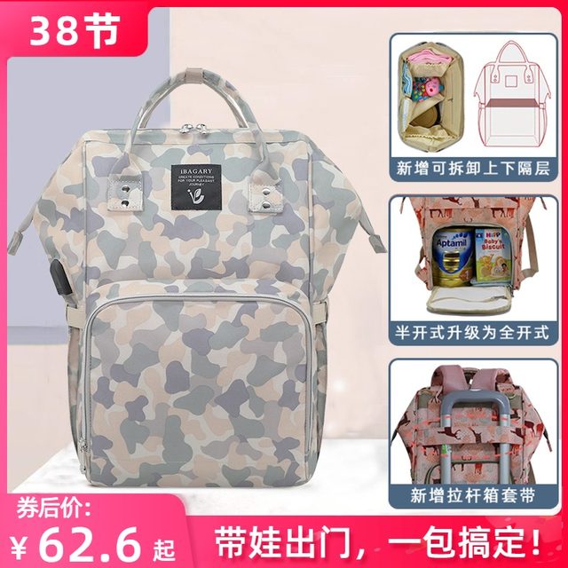Bao Ma took the baby, the bag, the big-lived large capacity baby backpack out shoulder fashion mother maternal and child bag Bao Ma took the baby, the bag, the big-lived large capacity baby backpack out shoulder fashion mother maternal and child bag