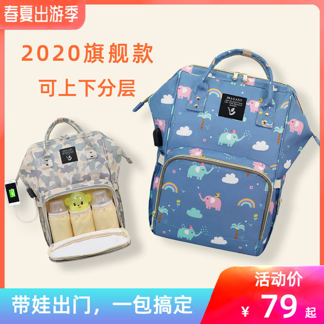 Bao Mom takes her baby out of the house bag, female multi-function large capacity baby backpack, out shoulders, fashionable mother and baby bag Bao Mom takes her baby out of the house bag, female multi-function large capacity baby backpack, out shoulders, fashionable mother and baby bag