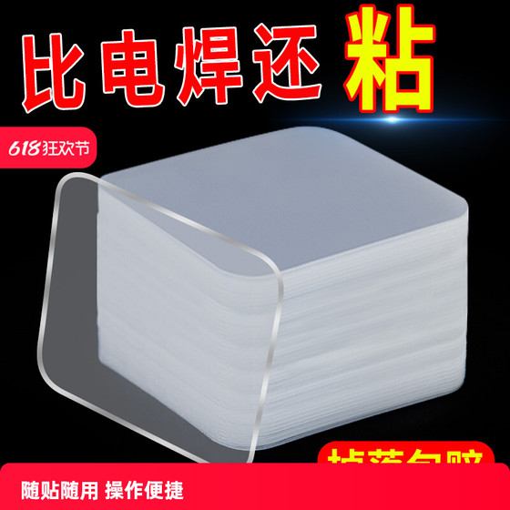 Transparent double-sided adhesive high viscosity strong adhesive nano-hand paste patch wall fixing without trace double-sided adhesive fixing device
Transparent double-sided adhesive high viscosity strong adhesive nano-hand paste patch wall fixing without trace double-sided adhesive fixing device