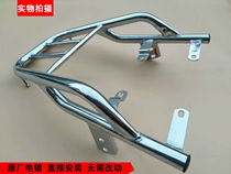 Suitable for Guangya Flying Fox motorcycle GY150-F FH150-6 rear shelf Tail frame Pedal flap large shelf