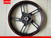 Suitable for Jinma Linlong motorcycle JM125 150L-24D-30B cool wing front and rear rim aluminum wheel hub